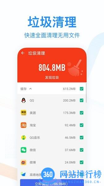悦清理app v4.4.2.2 安卓版 0
