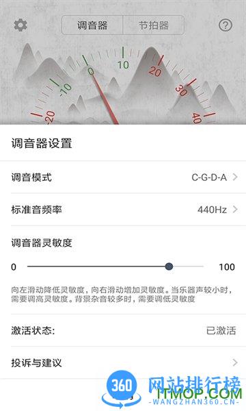 大提琴调音器app v2.2.0 安卓版 3