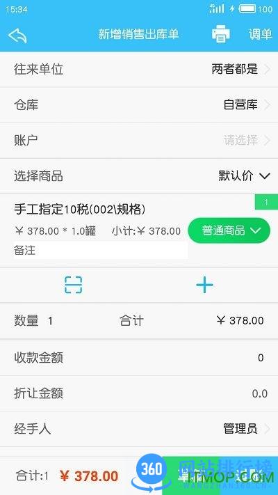 e小步app v4.0.0安卓免费版 1