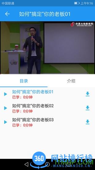 自考E丢丢软件 v5.0.8 安卓版 0