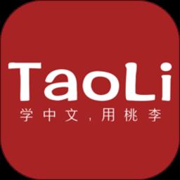 TaoLi