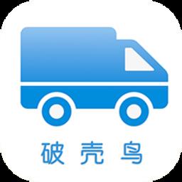破壳鸟运输管理平台
