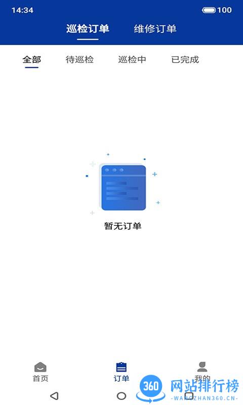 鼎电运维最新版 v1.04 安卓版 1