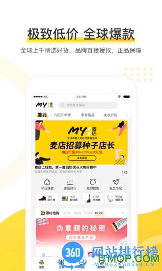 麦店 v1.6.1安卓版 2