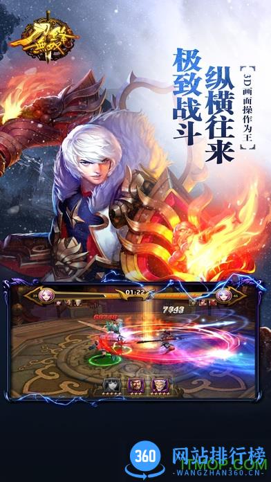 刀锋无双百度客户端 v3.1.0 官网安卓版 2