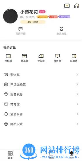 tf家族fanclub官方app v2.2.7 安卓版 0