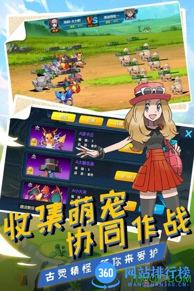 环球冒险手游九游版 v1.2.16 安卓版 3