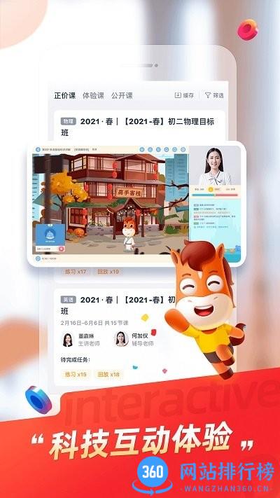 高途规划精品客户端 v4.67.1安卓版 0