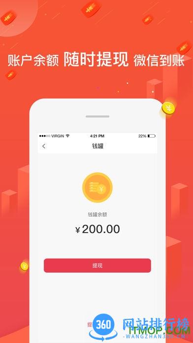 知猪软件 v6.0.0安卓版 0