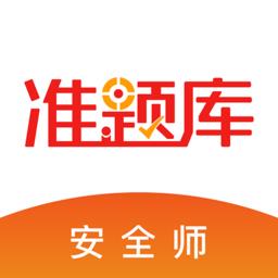 安全工程师准题库2022最新版