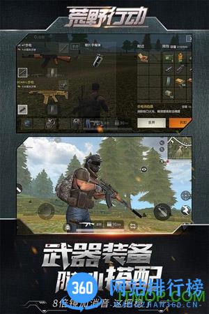 vivo荒野行动手游 v1.210.415162 安卓版 2