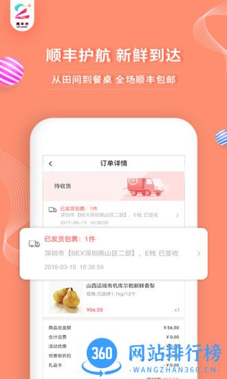 顺丰大当家分享版 v4.8.2安卓版 1