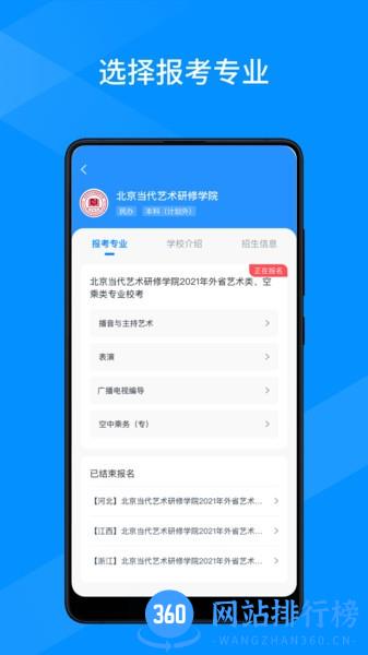 线上考试平台 v1.1.1 安卓版 3