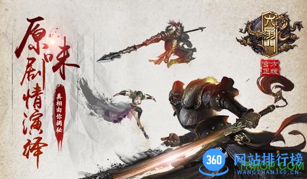 九游六扇门手游 v1.7.0 安卓版 0