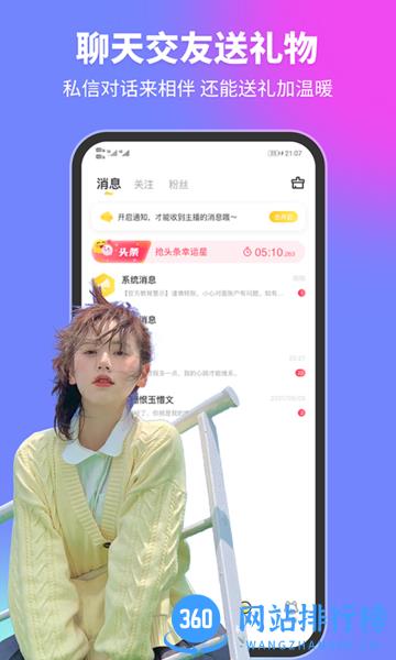 甜优语音软件 v3.0.0 安卓版 2