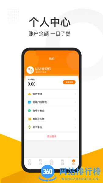 沽沽商家版 v3.0.8 安卓版 2