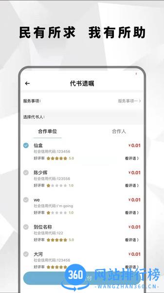 国民遗嘱平台手机版 v1.3 安卓版 0