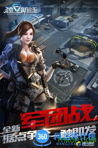 腾讯枪战手游独立防线 v1.12.20.130 安卓版 3