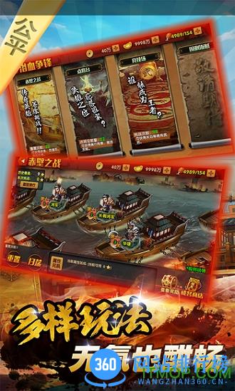 三国的后裔游戏 v1.12 安卓版 1
