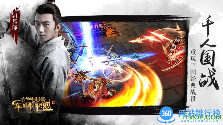 游族网络军师联盟 v1.1.8 安卓版 3