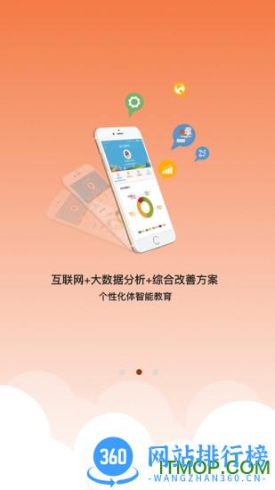 幼儿体测园所端软件