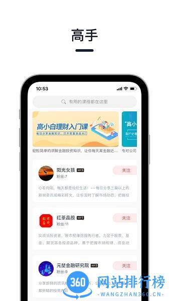 高手联盟app下载