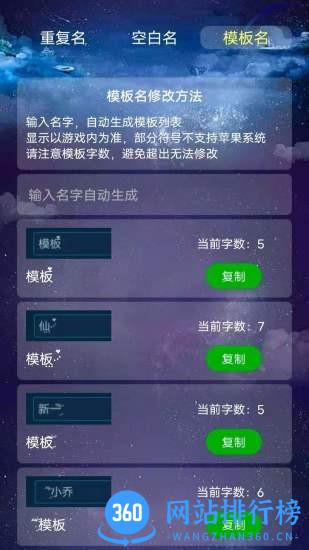 万格改名最新版 v1.0 安卓版 0