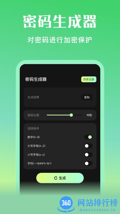 应用隐私宝最新版 v1.1 安卓版 0