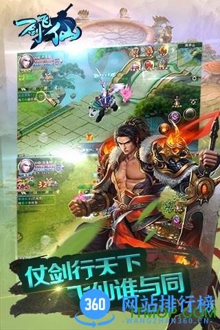腾讯921一剑飞仙游戏 v1.0.0 安卓版 0