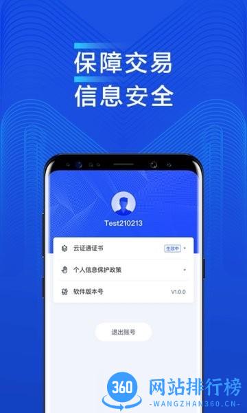 度小满供应链官方版 v2.1.8 安卓版 2