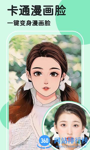 魔漫秀相机最新版 v1.6.6 安卓版 0