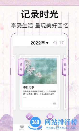 行程倒计时官方版 v5.4.6 安卓版 1