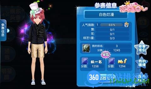 恋舞OL闪耀明星