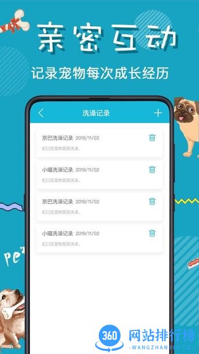 猫叫翻译软件 v4.16.690 安卓版 0