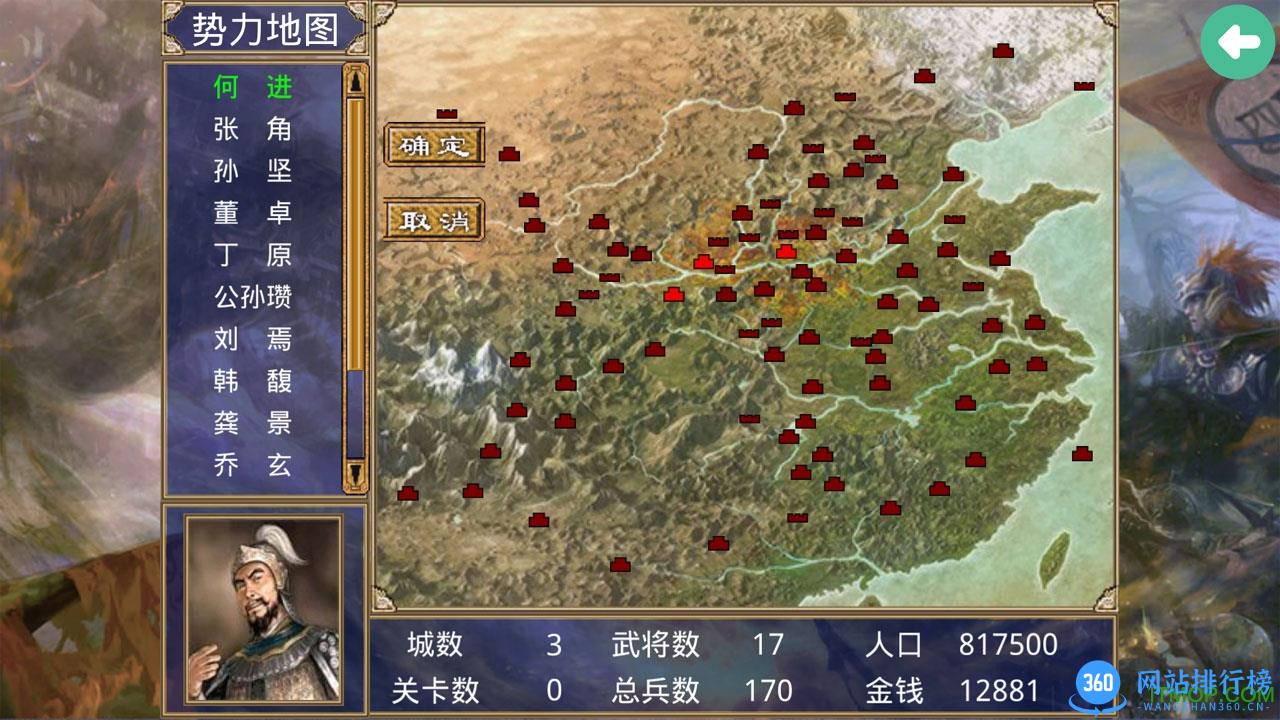 群英传2威力加强版内购 v2.1.7 安卓修改版 0