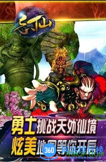 忘仙当乐版