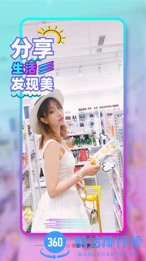 要的短视频 v3.11.0 安卓版 0