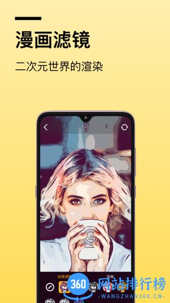 AR快闪相机app v1.52 安卓版 1