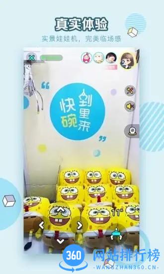 抓娃娃大玩家手机版 v1.5.2 安卓版 3