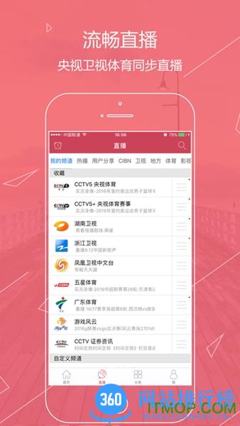 今日影视大全app免费安装