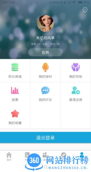 智慧张家界 v2.1.3 安卓版 2