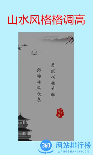 夜间模式护眼宝app v1.42安卓版 0