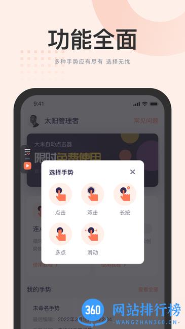大米点击器手机版 v1.13.0 安卓版 2