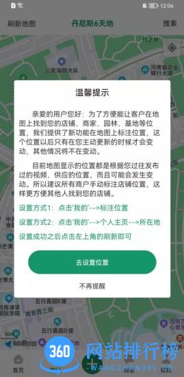 花木森林app v2.1.0 安卓版 2
