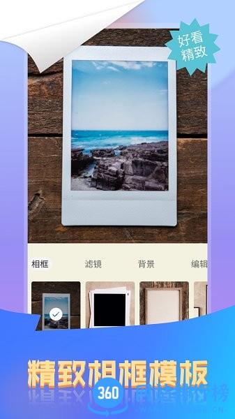 微商图片拼图免费版软件 v1.0.0 安卓版 1