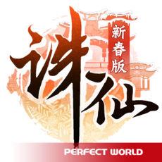 诛仙折扣端