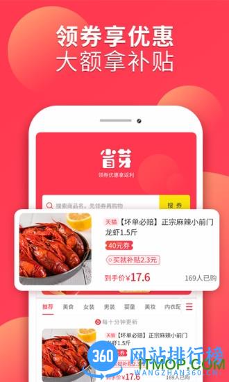 省芽app