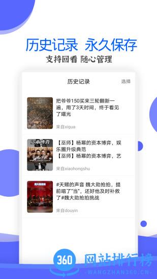 视频去水印工具免费版 v6.0.1 安卓版 1