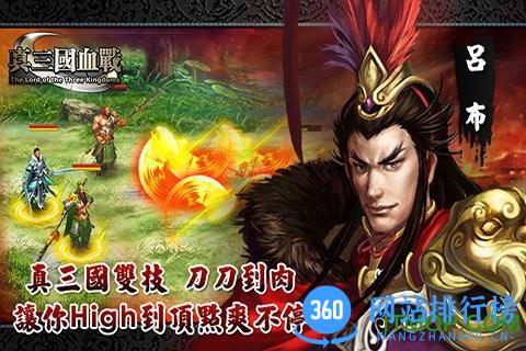 真三国血战内购破解版 v2.0.0 无限元宝安卓版 0