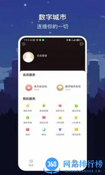 数字南宁官方版 v1.8.9安卓版 0